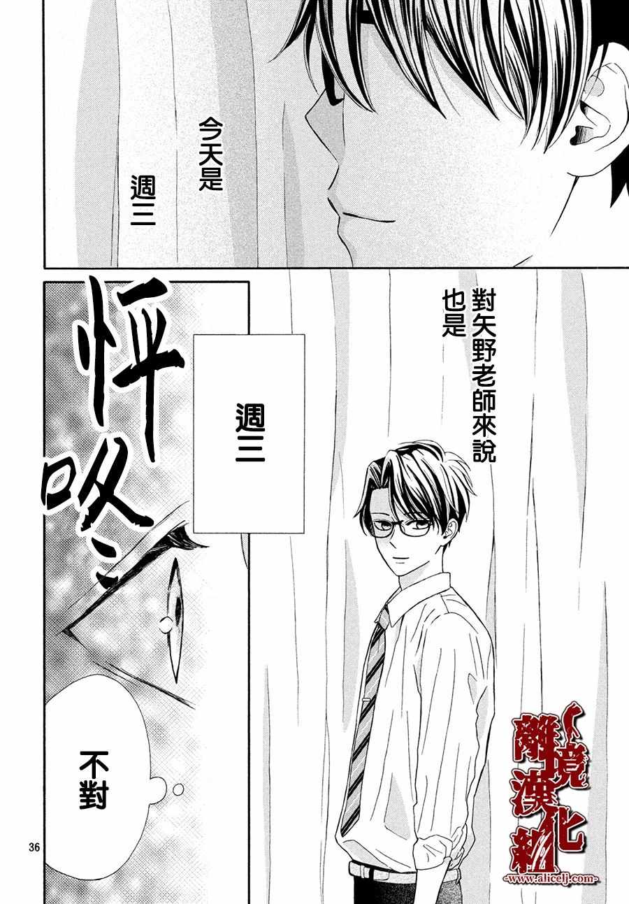 《全员恶人》漫画 011集