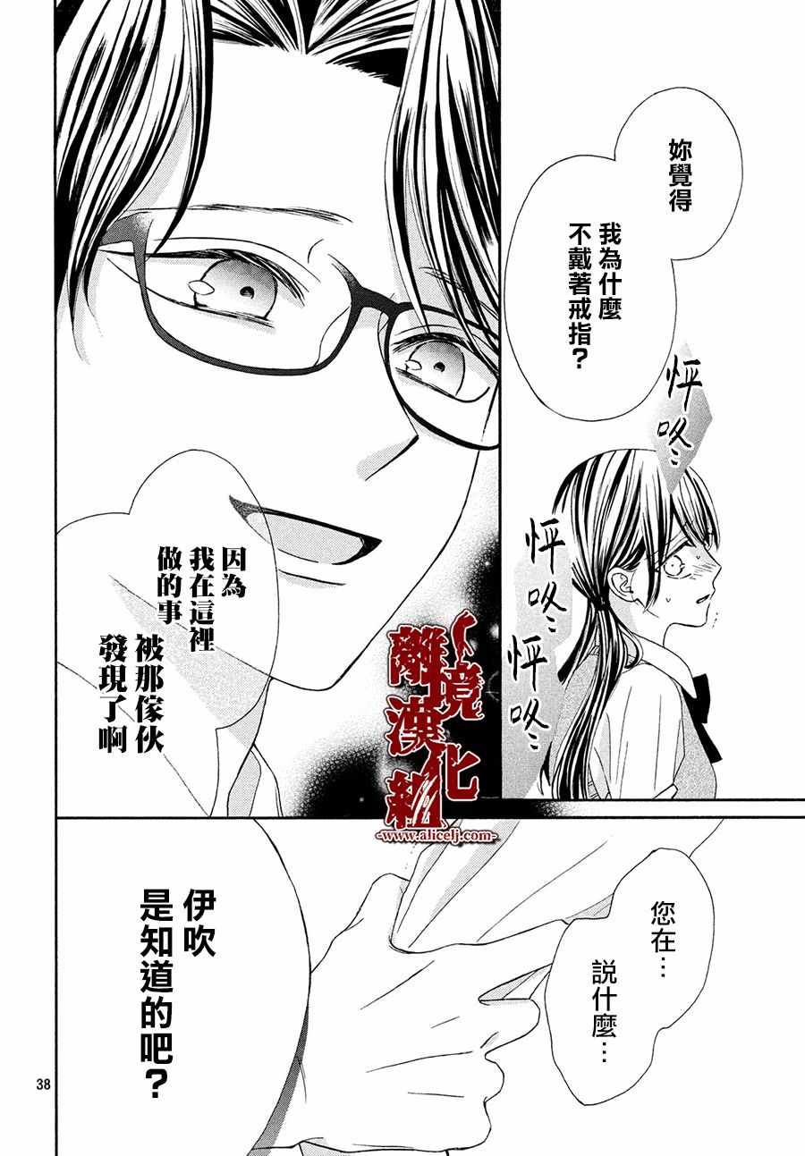 《全员恶人》漫画 011集