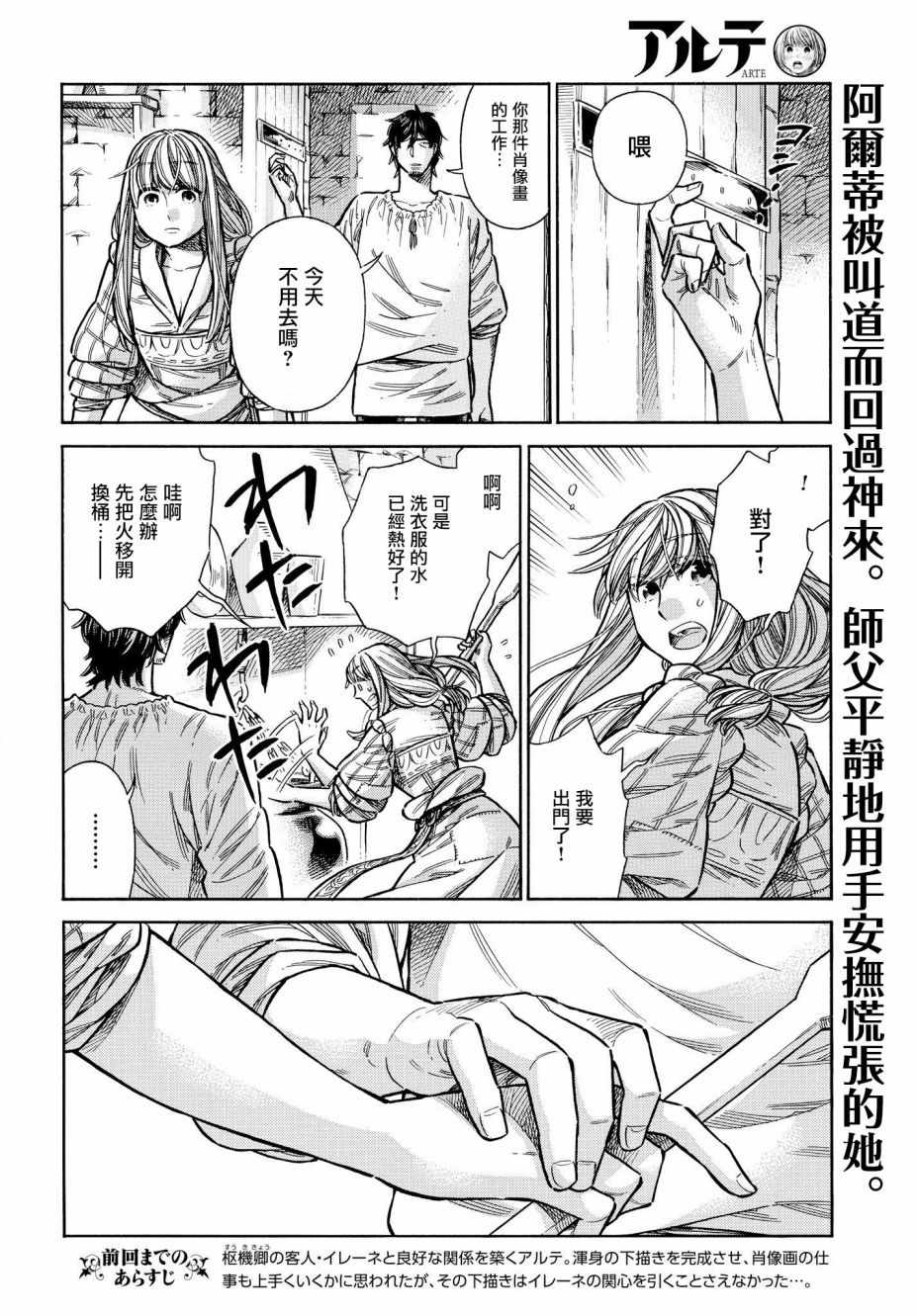 《ARTE》漫画 047集