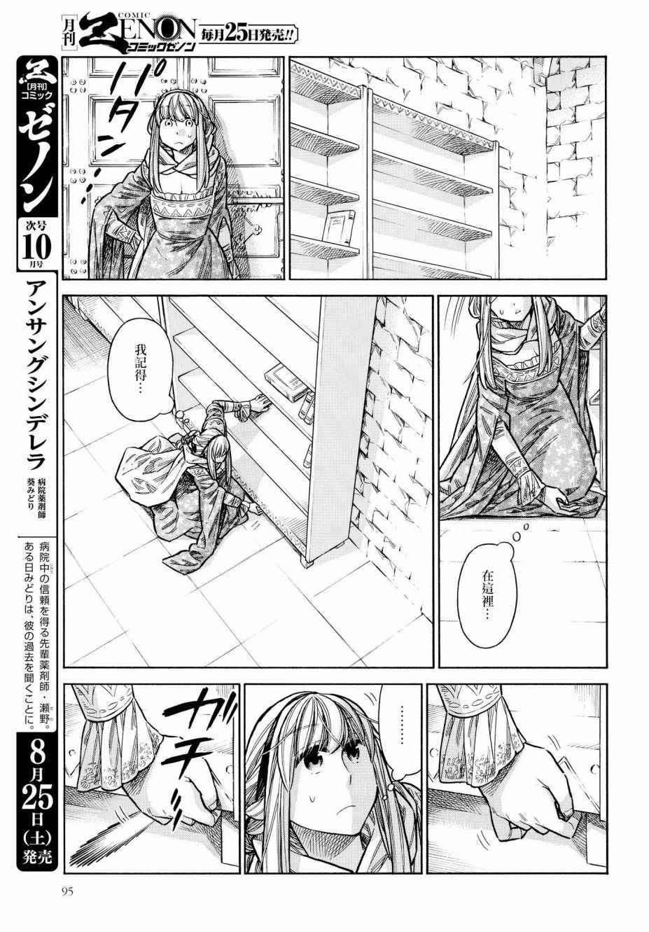 《ARTE》漫画 047集