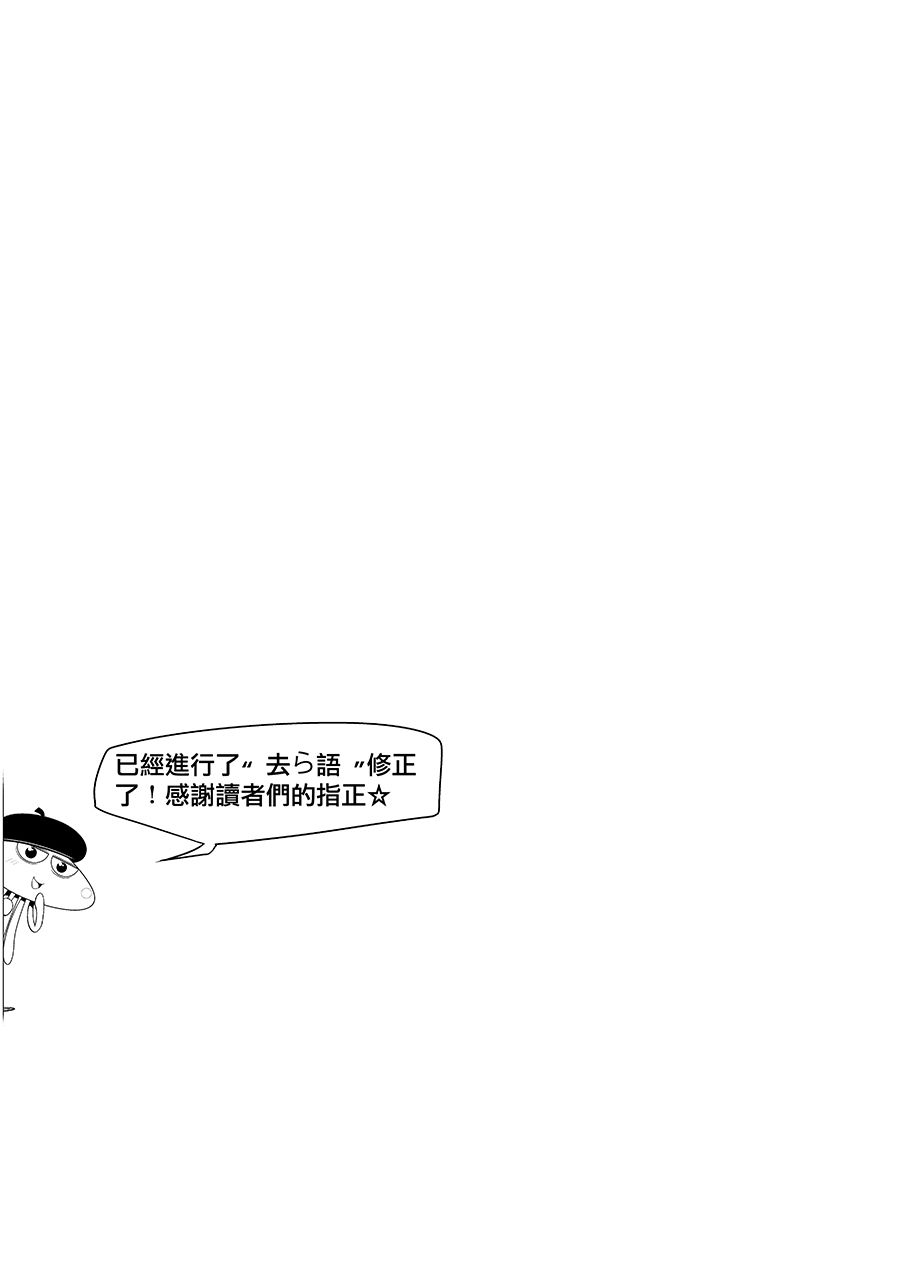 《七曜人格癥候群》漫画 001集