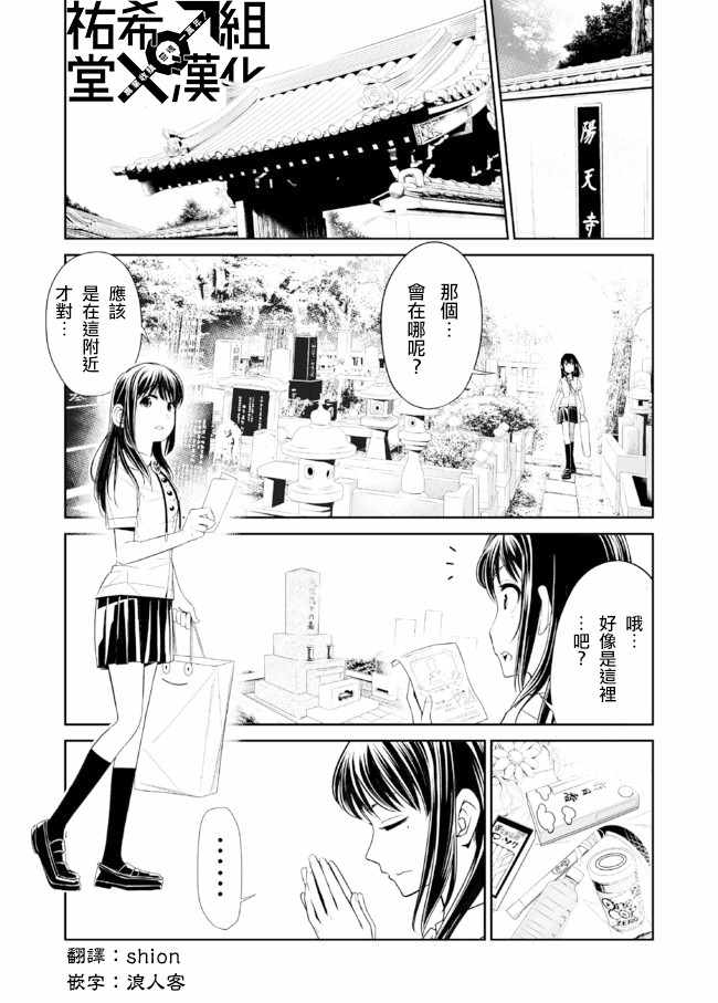 《七曜人格癥候群》漫画 008集