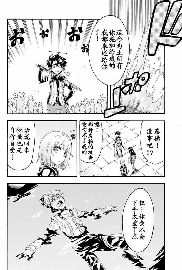 《骑士魔法》漫画 006集