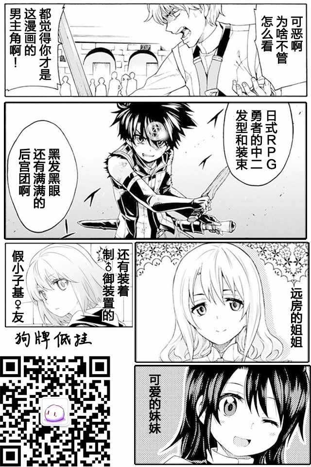 《骑士魔法》漫画 006集