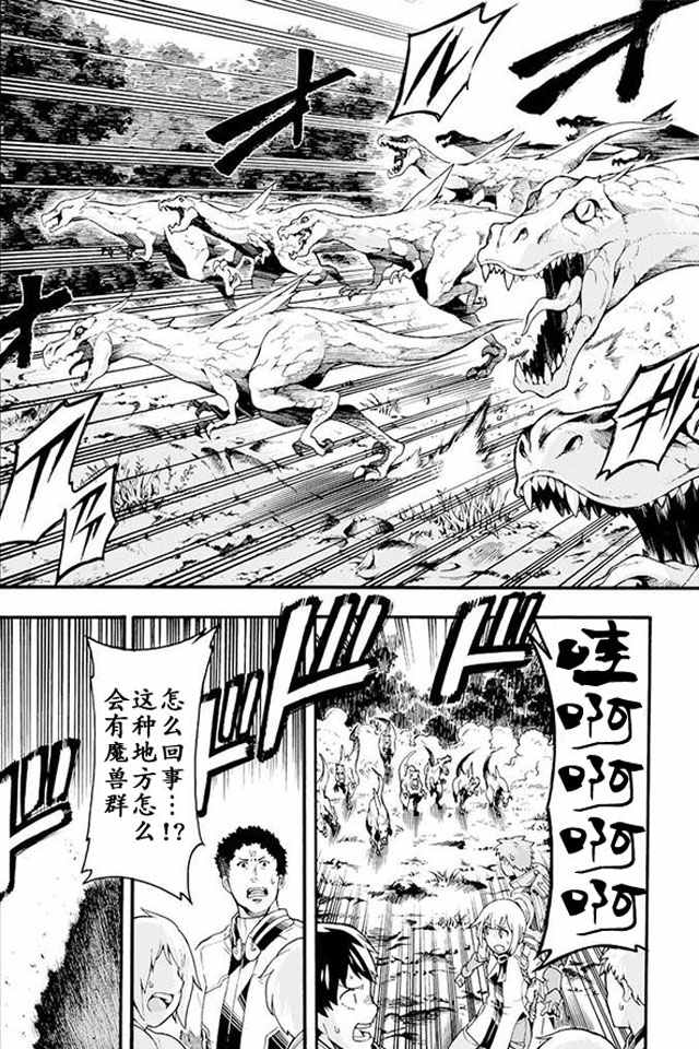 《骑士魔法》漫画 008集