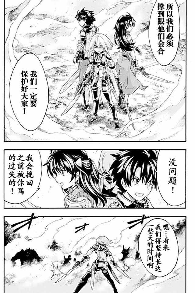 《骑士魔法》漫画 008集