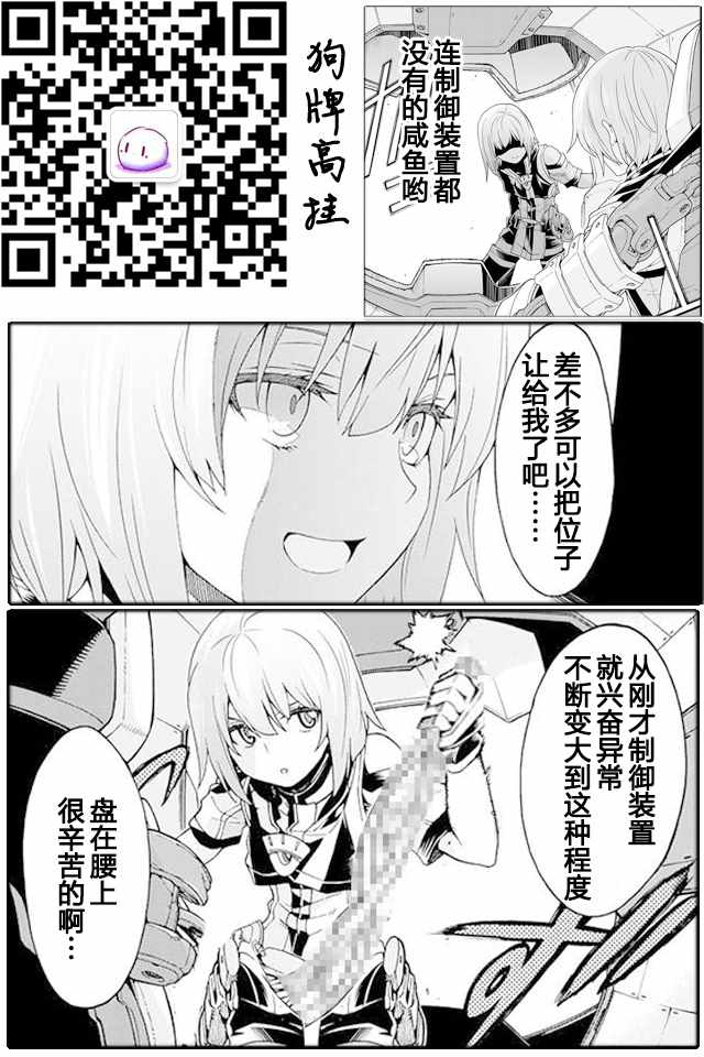 《骑士魔法》漫画 011集