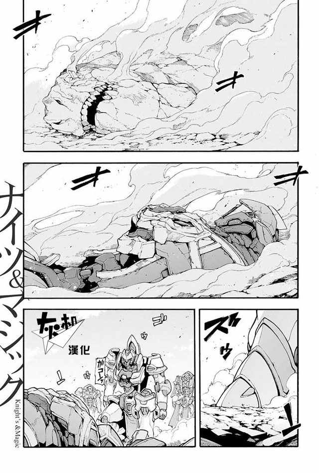 《骑士魔法》漫画 016集