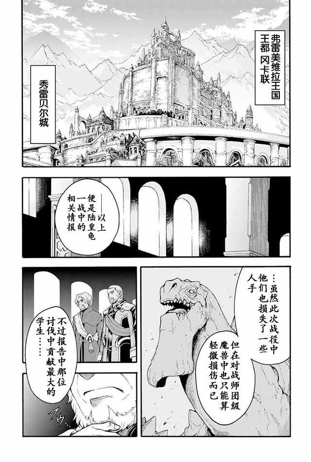 《骑士魔法》漫画 016集