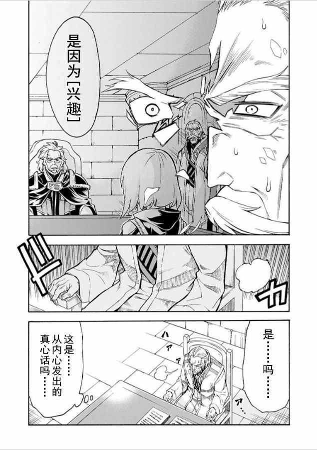 《骑士魔法》漫画 026集