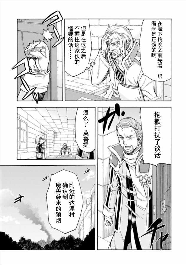 《骑士魔法》漫画 026集