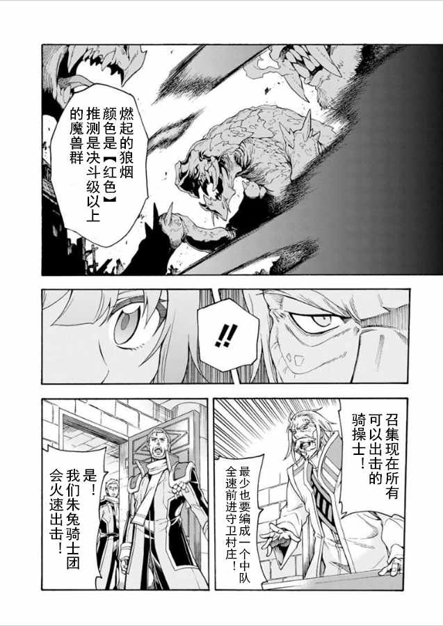 《骑士魔法》漫画 026集