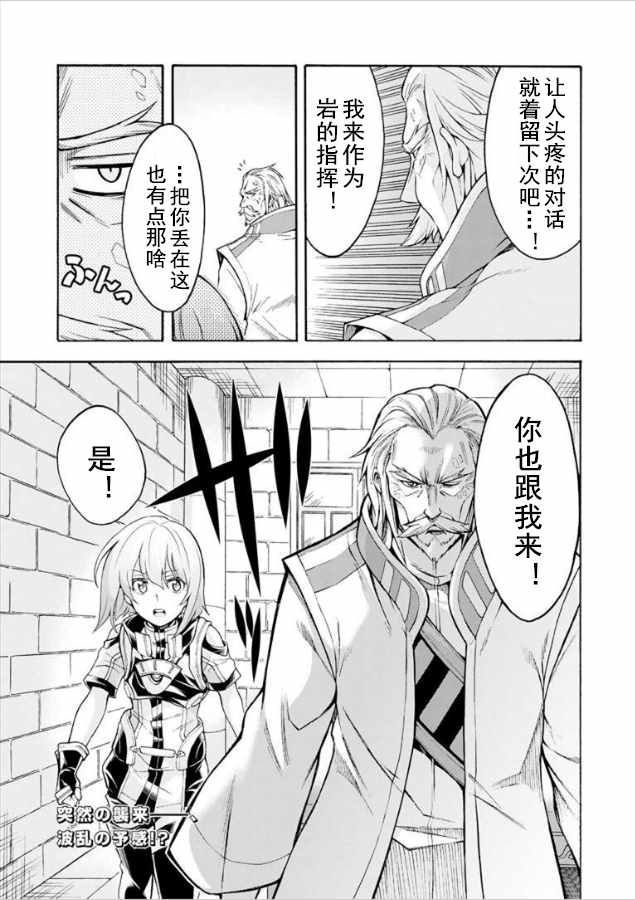 《骑士魔法》漫画 026集