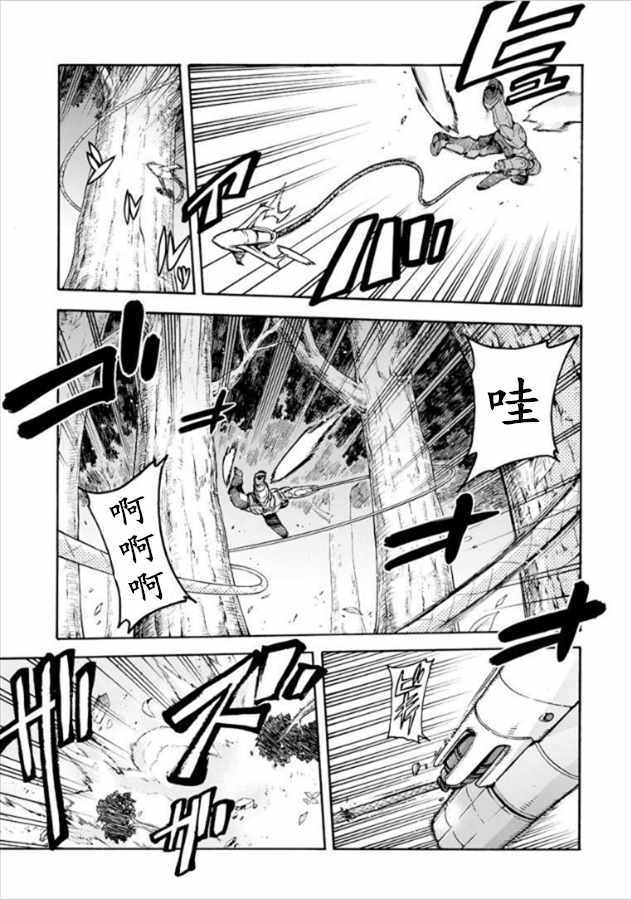 《骑士魔法》漫画 032集