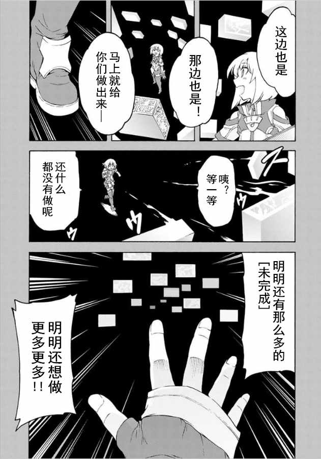 《骑士魔法》漫画 036集