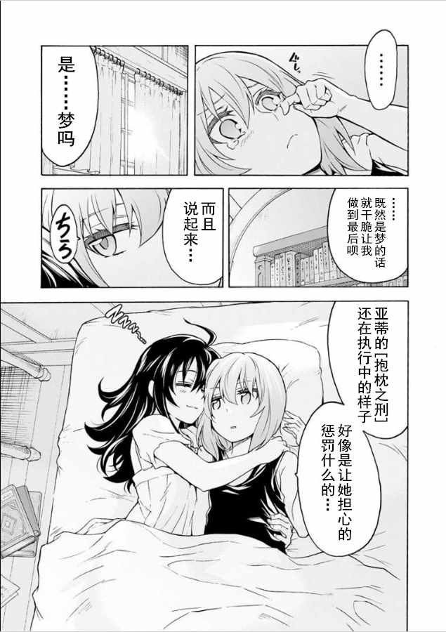 《骑士魔法》漫画 036集