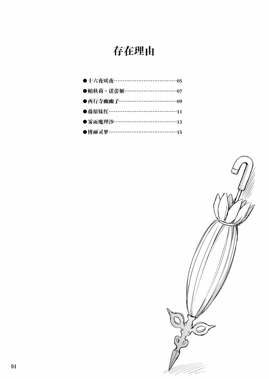 《存在理由》漫画 打牌