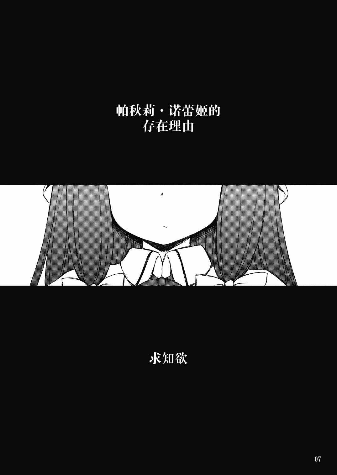 《存在理由》漫画 打牌