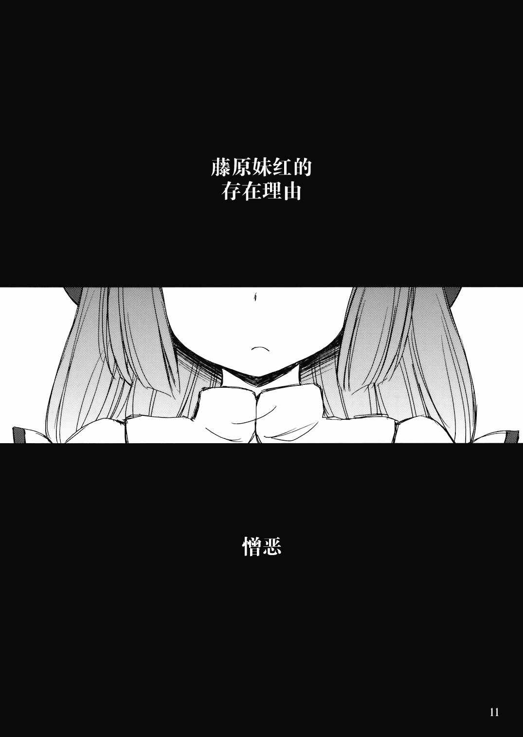 《存在理由》漫画 打牌