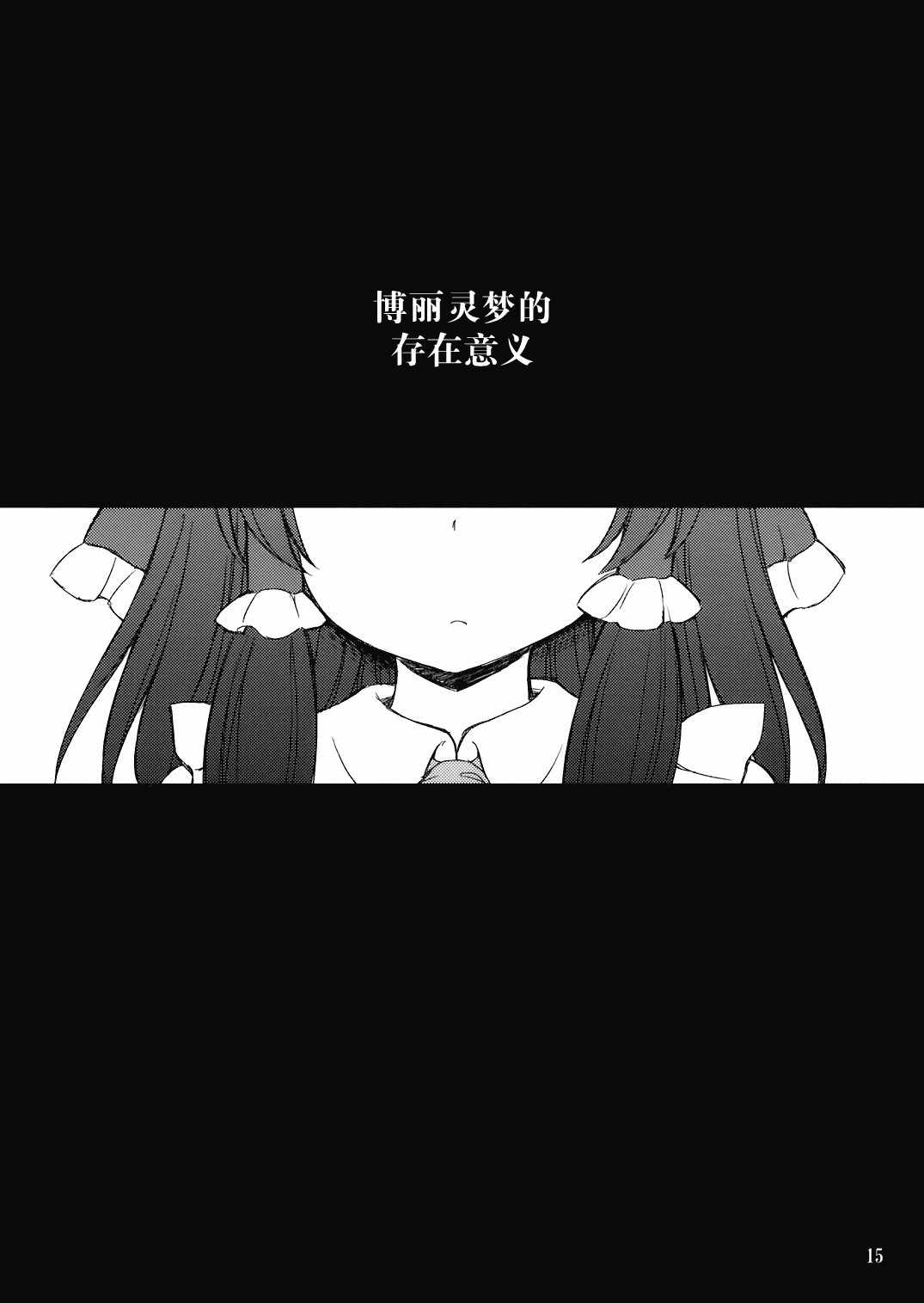 《存在理由》漫画 打牌