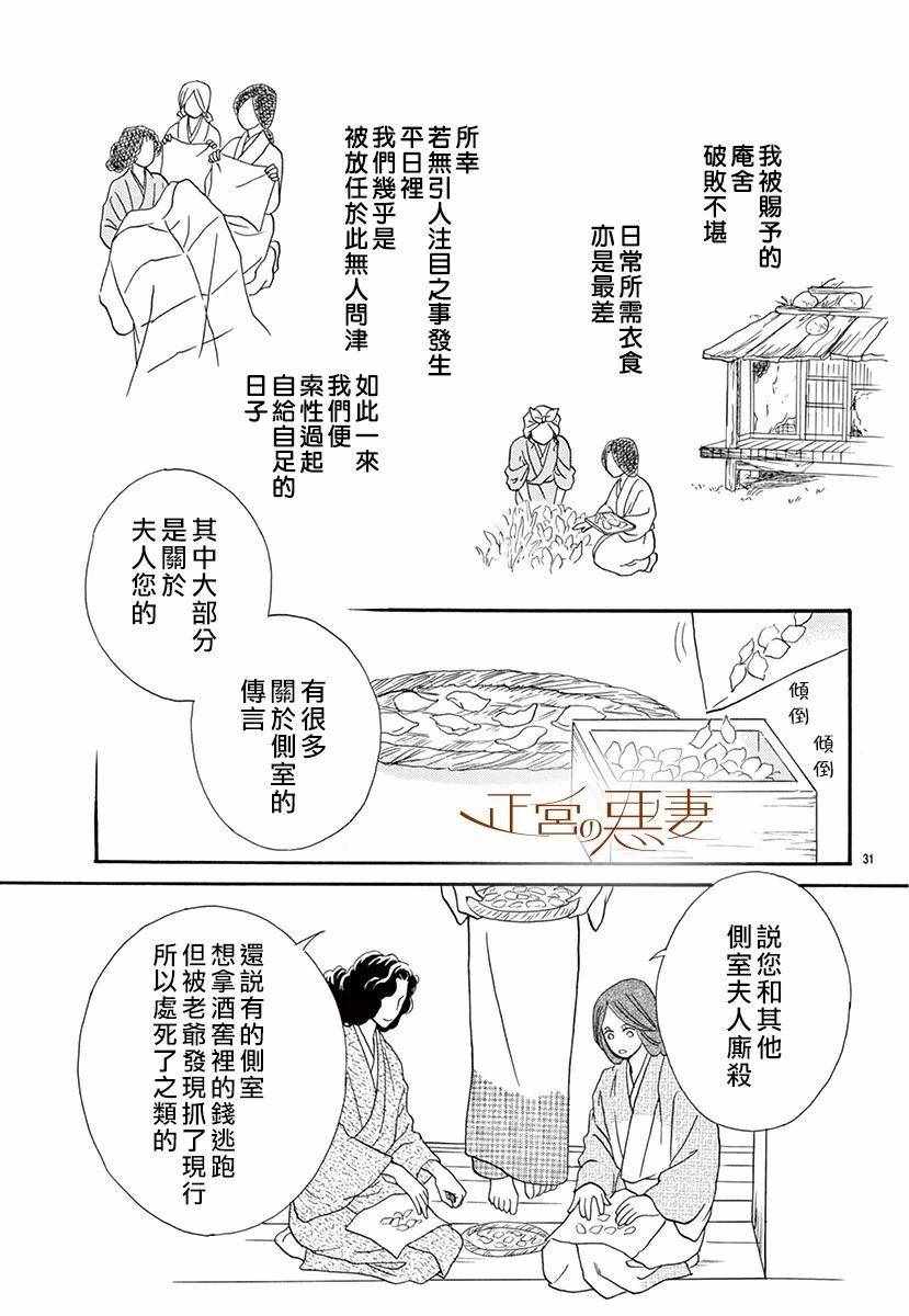 《恶妻之蛇姬传奇》漫画 001集