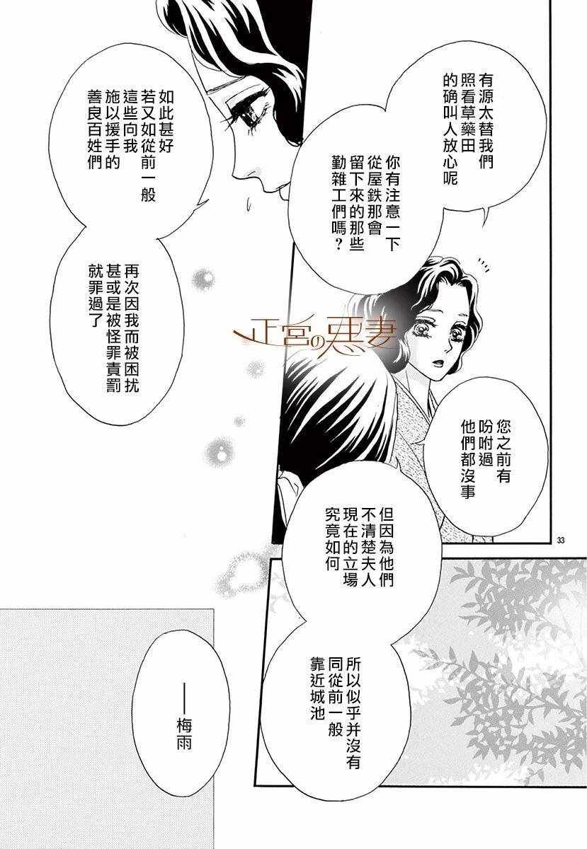 《恶妻之蛇姬传奇》漫画 001集