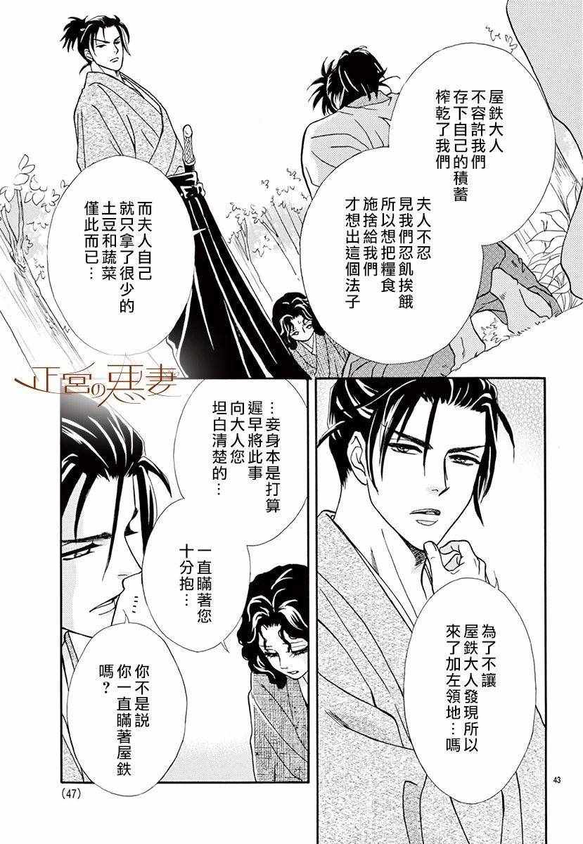 《恶妻之蛇姬传奇》漫画 001集