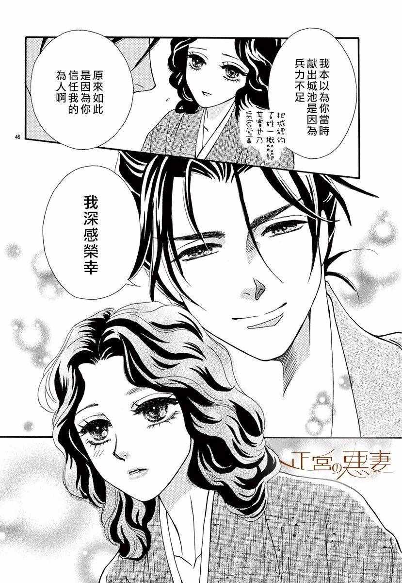 《恶妻之蛇姬传奇》漫画 001集