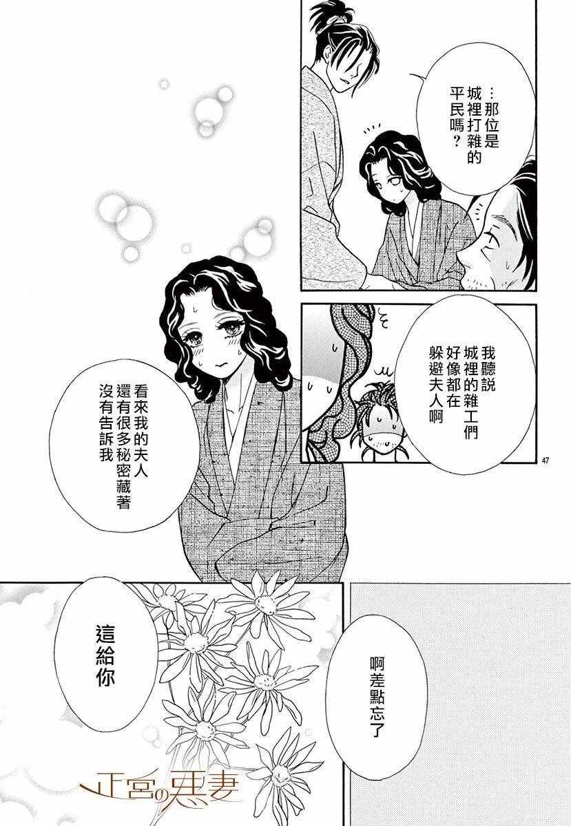 《恶妻之蛇姬传奇》漫画 001集