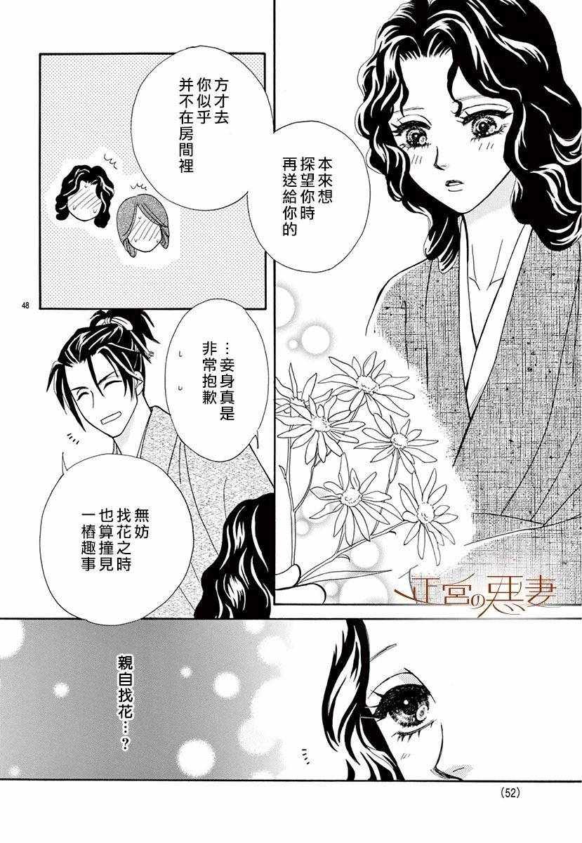 《恶妻之蛇姬传奇》漫画 001集