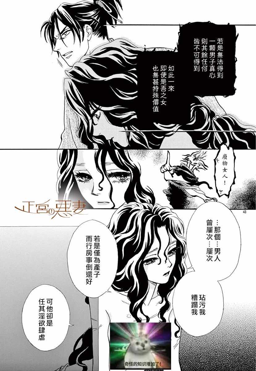 《恶妻之蛇姬传奇》漫画 002集