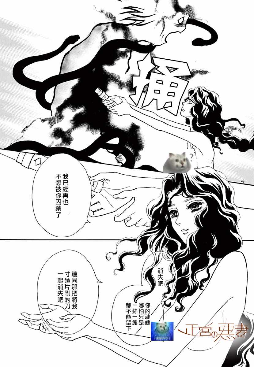 《恶妻之蛇姬传奇》漫画 002集