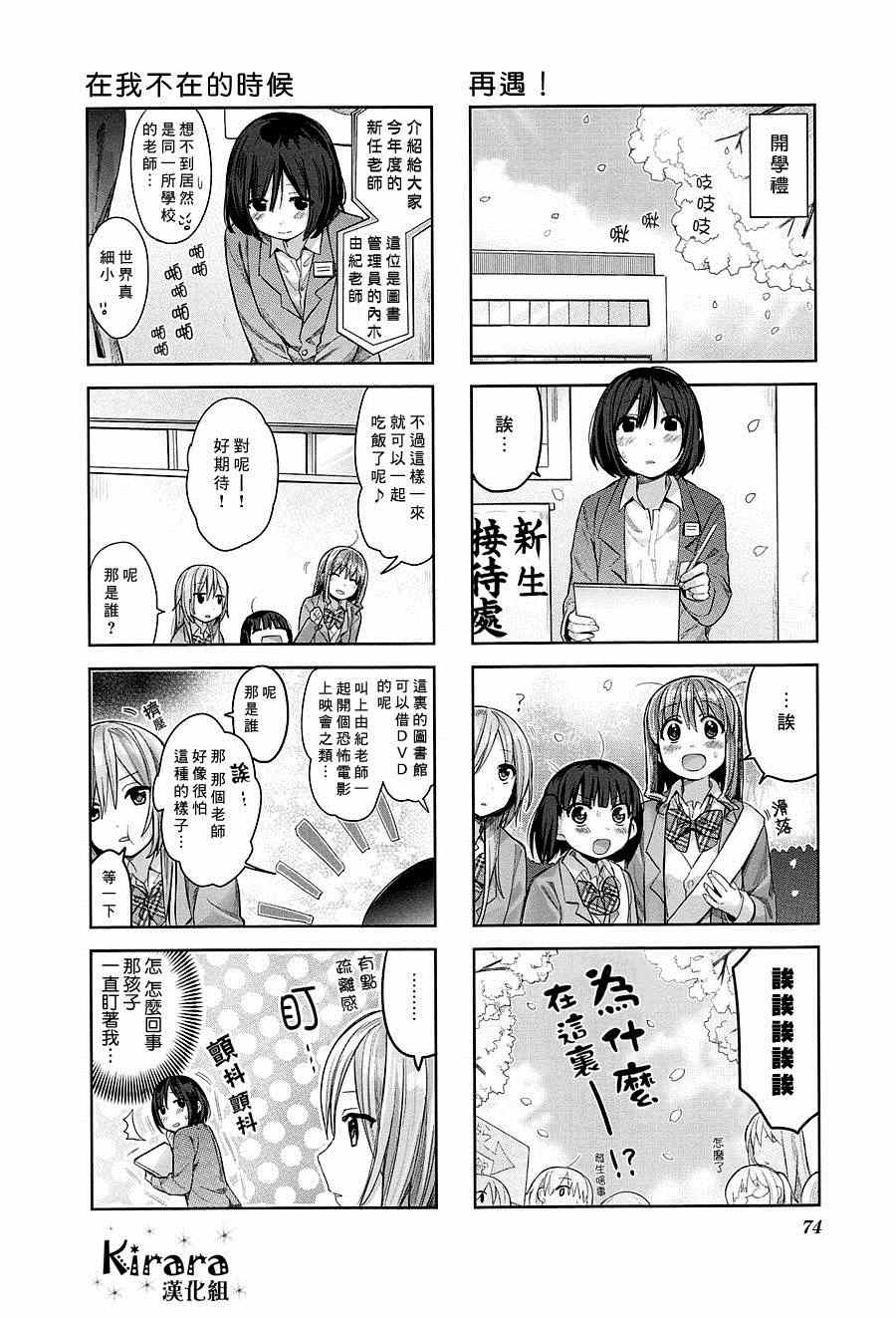 《幸腹涂鸦》漫画 016集