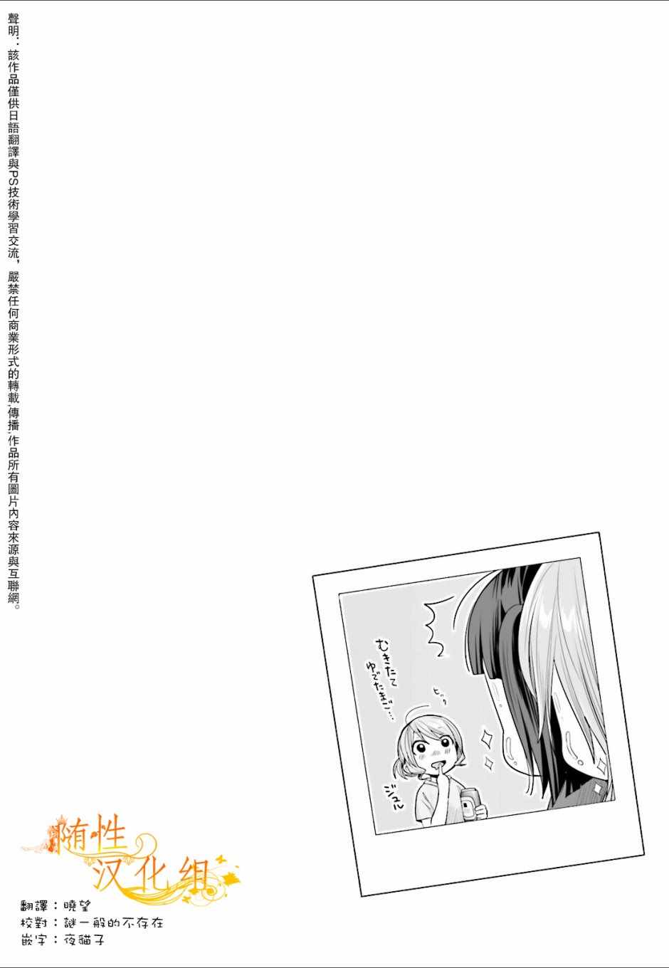 《幸腹涂鸦》漫画 05卷03