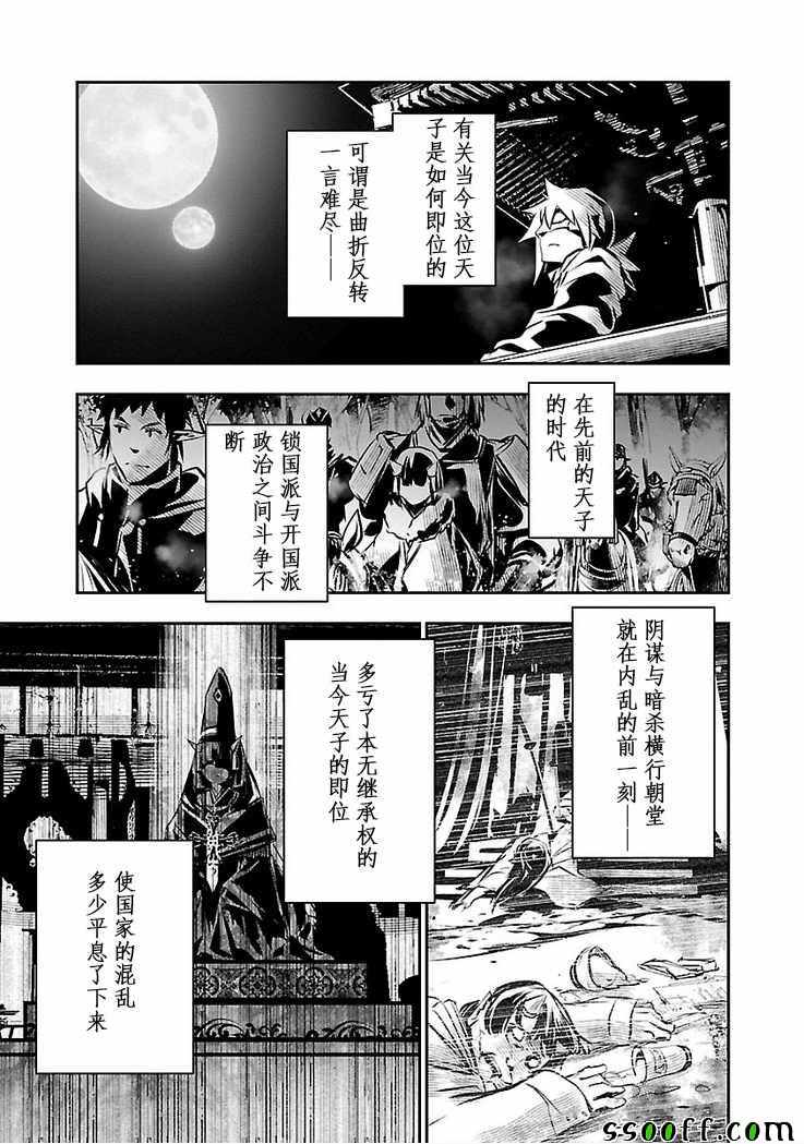 《神咒的涅库塔露》漫画 028集