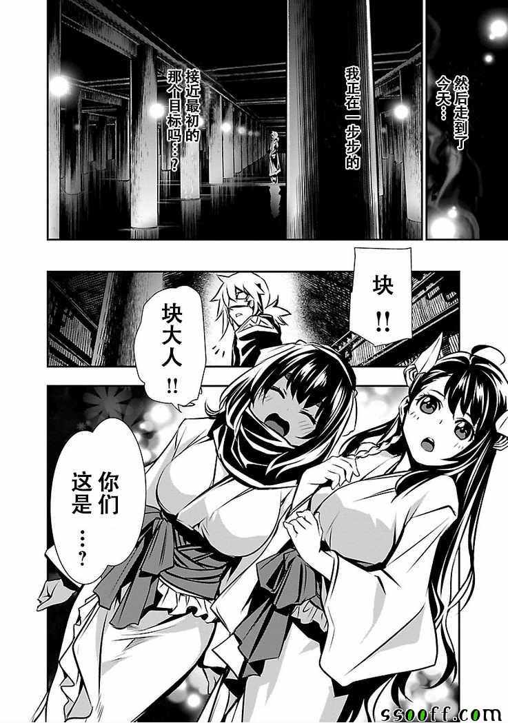 《神咒的涅库塔露》漫画 028集