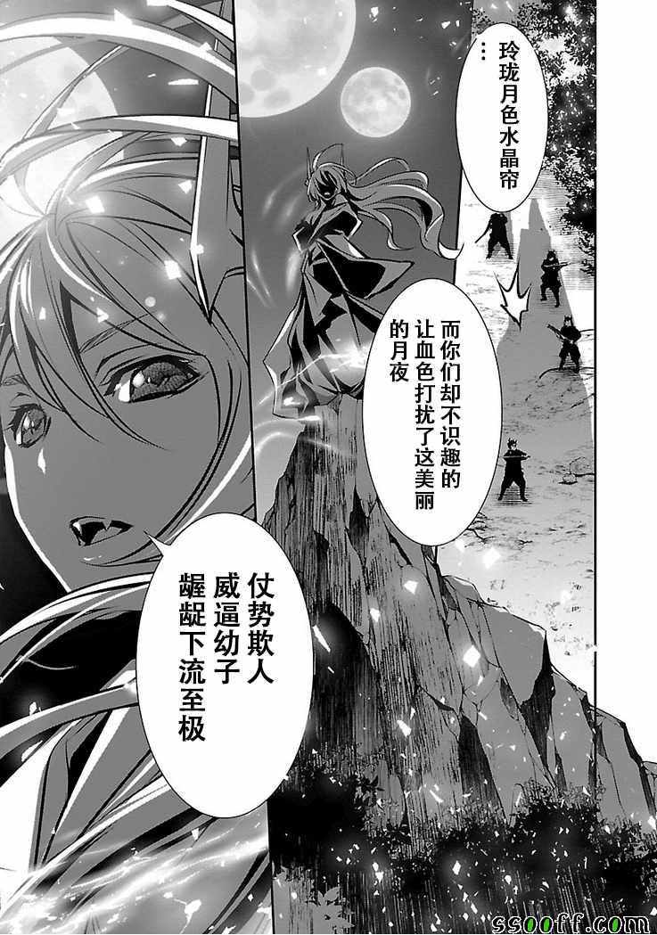 《神咒的涅库塔露》漫画 028集