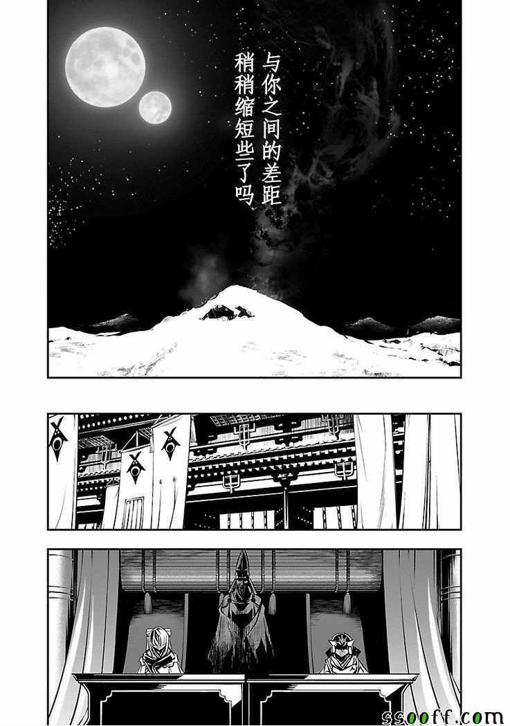 《神咒的涅库塔露》漫画 028集