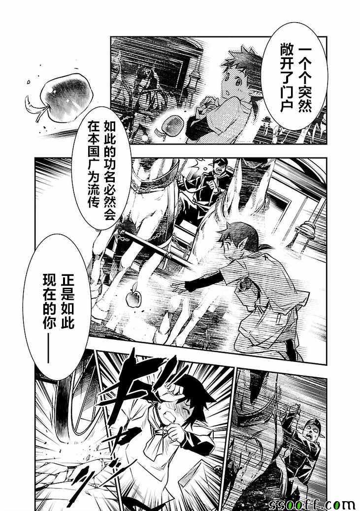 《神咒的涅库塔露》漫画 029集