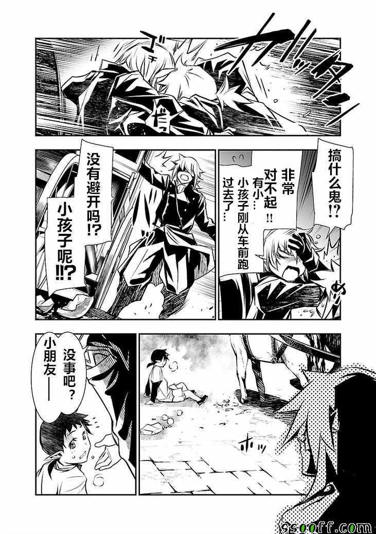 《神咒的涅库塔露》漫画 029集