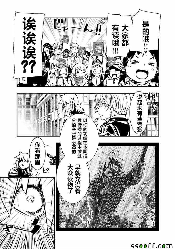 《神咒的涅库塔露》漫画 029集