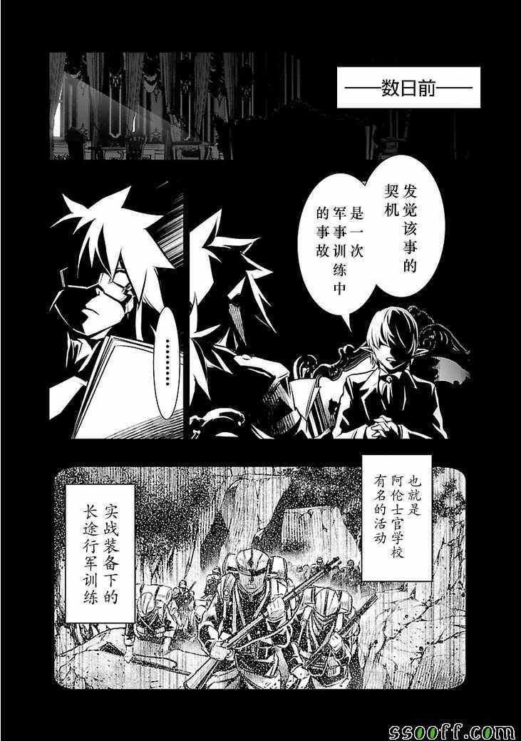 《神咒的涅库塔露》漫画 030集