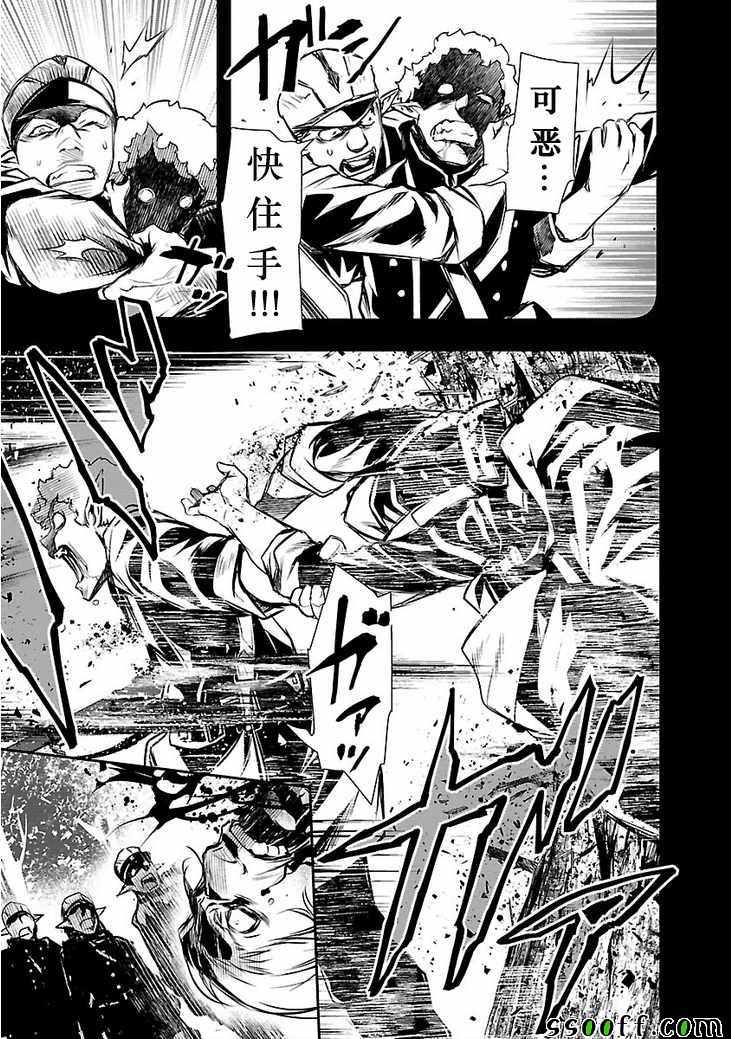 《神咒的涅库塔露》漫画 030集