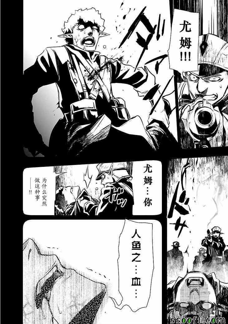 《神咒的涅库塔露》漫画 030集