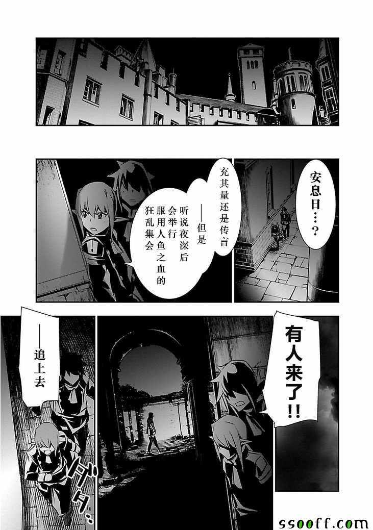 《神咒的涅库塔露》漫画 030集