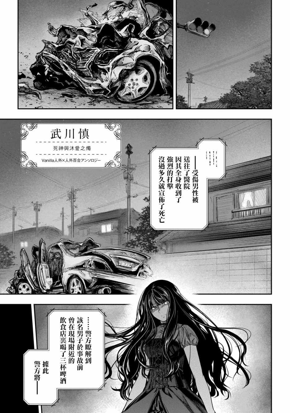 《香草Vanilla人外×人外百合合集》漫画 香草Vanilla 006集