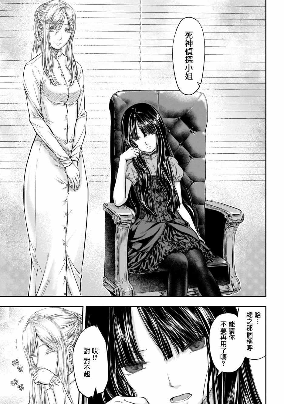 《香草Vanilla人外×人外百合合集》漫画 香草Vanilla 006集