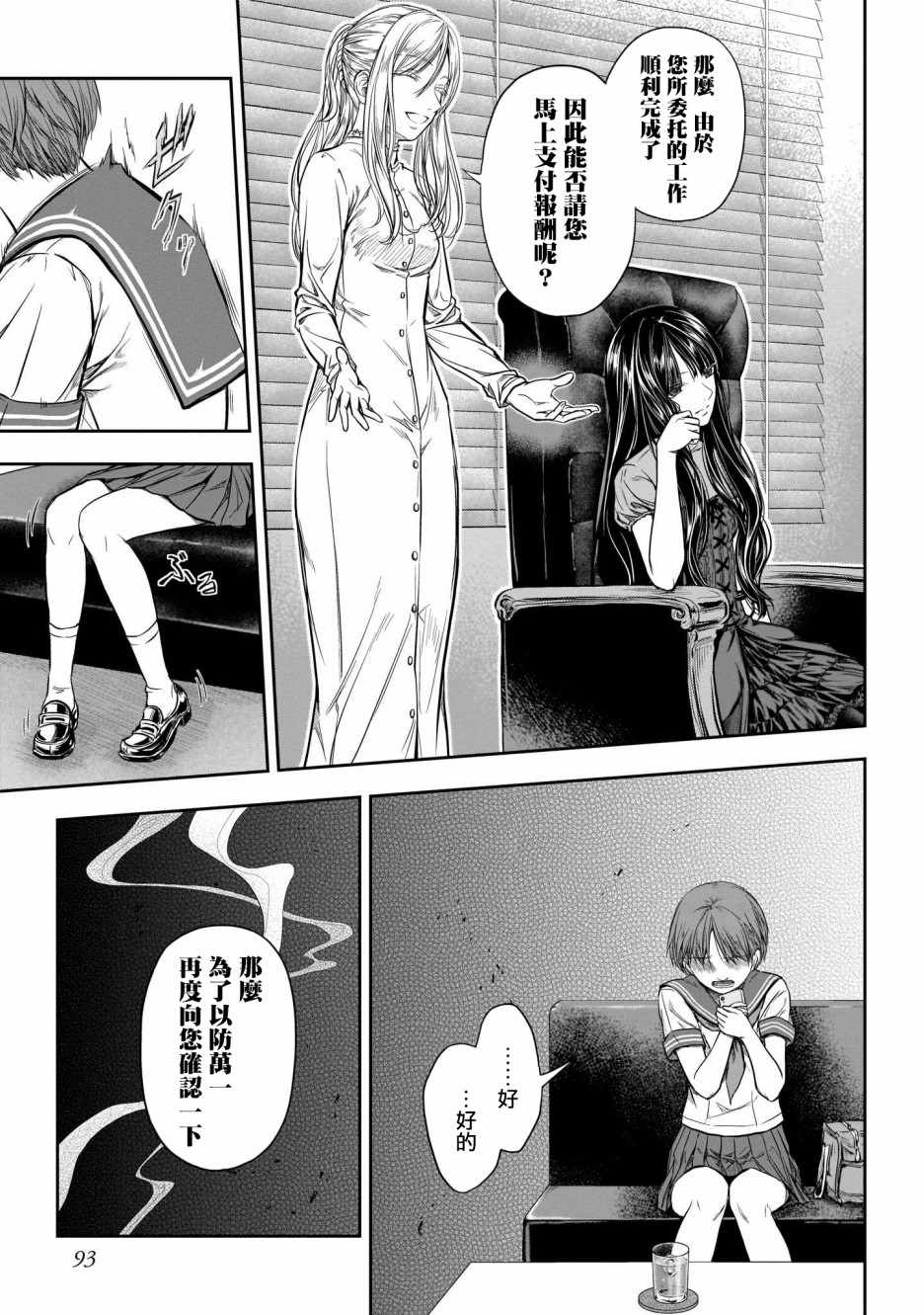 《香草Vanilla人外×人外百合合集》漫画 香草Vanilla 006集