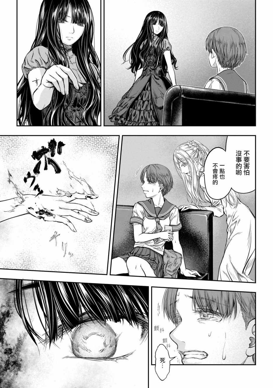 《香草Vanilla人外×人外百合合集》漫画 香草Vanilla 006集