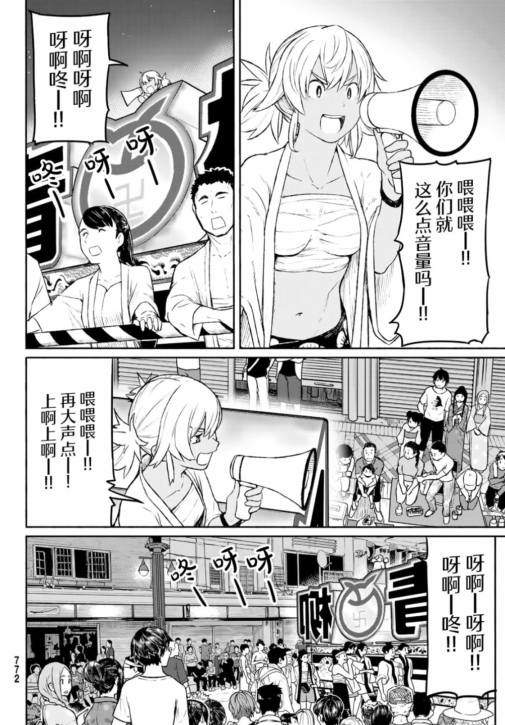 《飞翔的魔女》漫画 050集